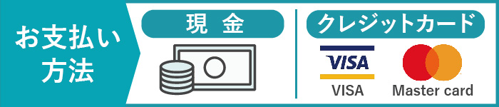 支払方法
